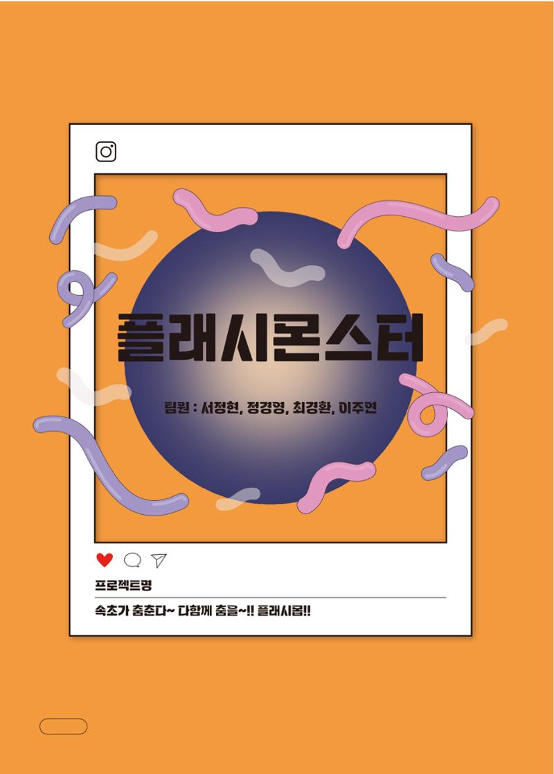 [시민실험실 문화로OK] 결과자료집 36페이지