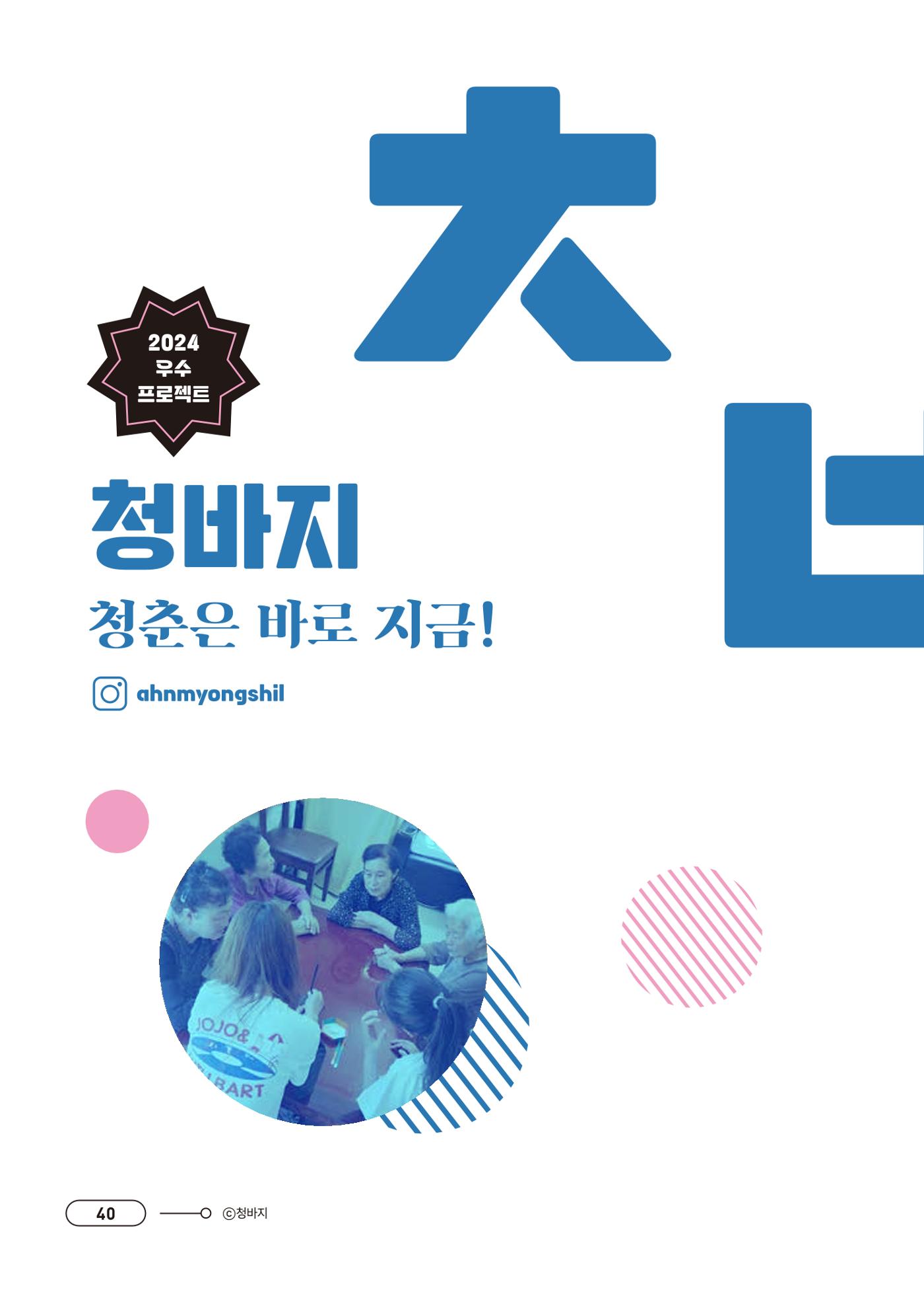 [시민실험실 문화로OK] 결과자료집 44페이지