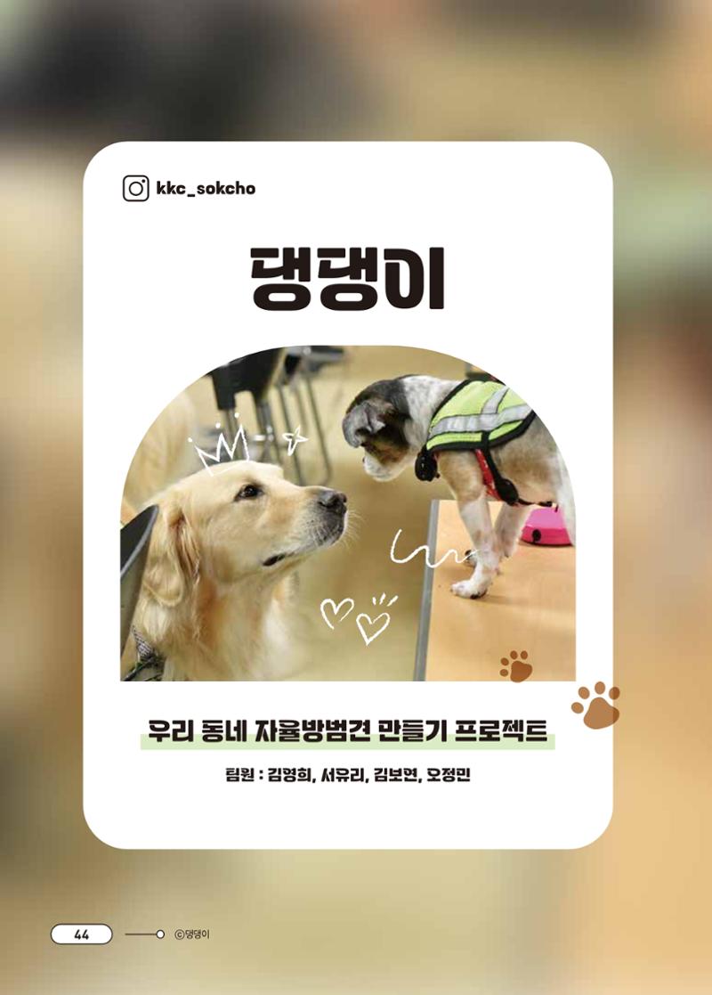 [시민실험실 문화로OK] 결과자료집 48페이지