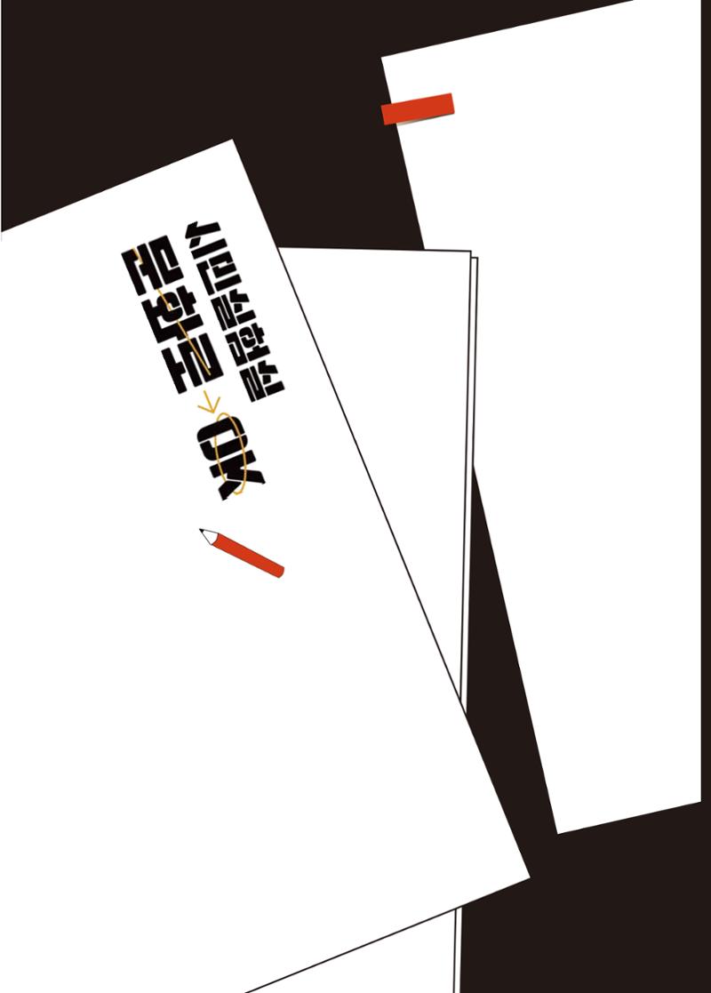[시민실험실 문화로OK] 결과자료집 3페이지