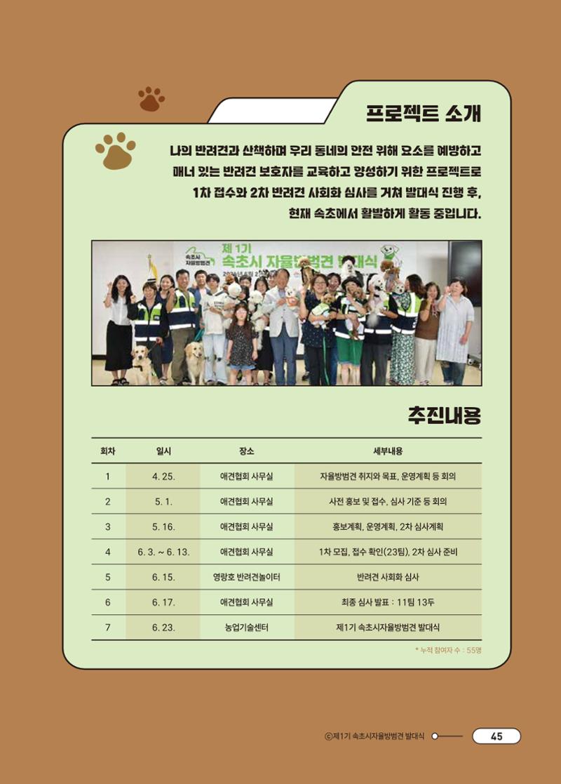 [시민실험실 문화로OK] 결과자료집 49페이지