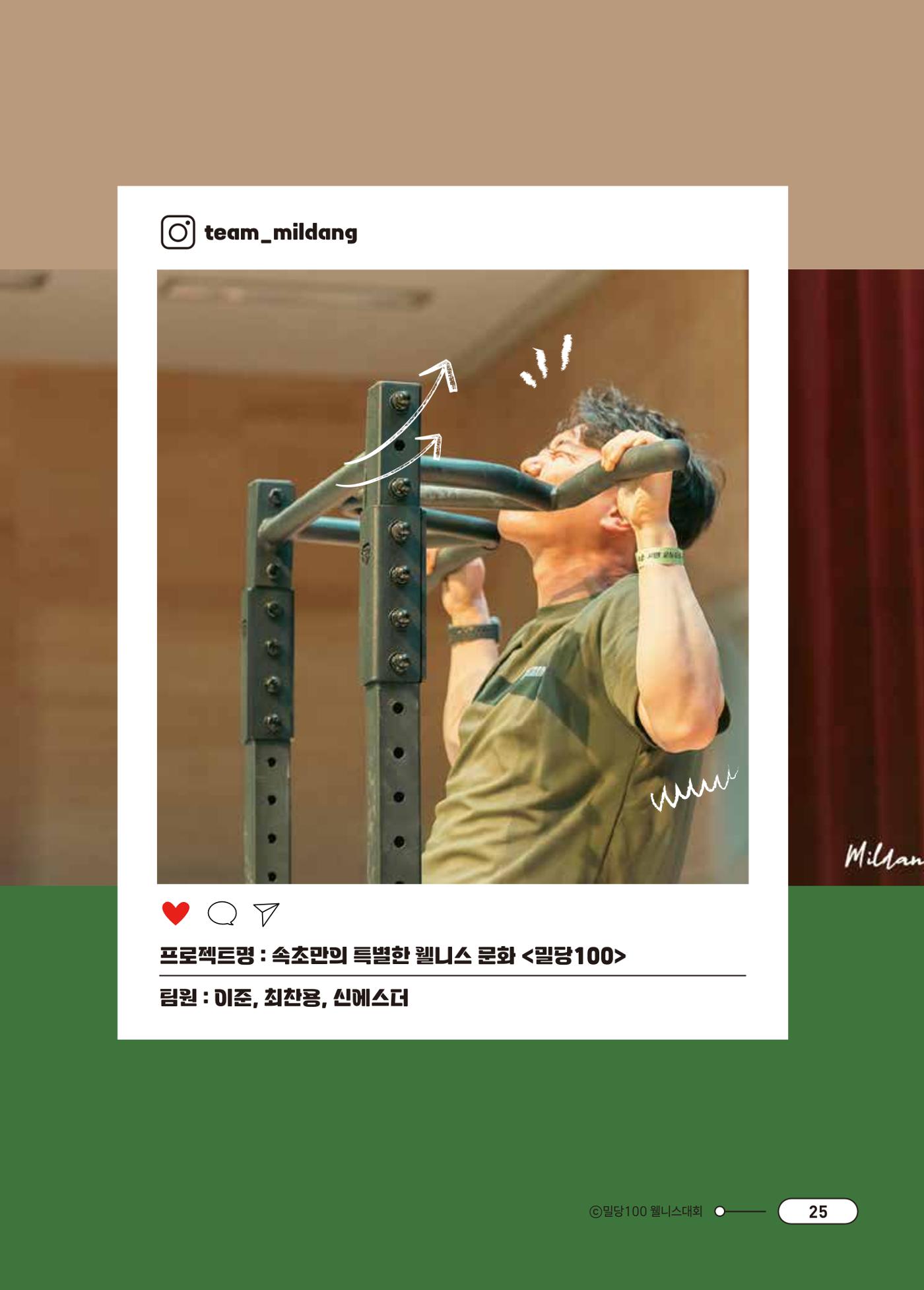 [시민실험실 문화로OK] 결과자료집 29페이지
