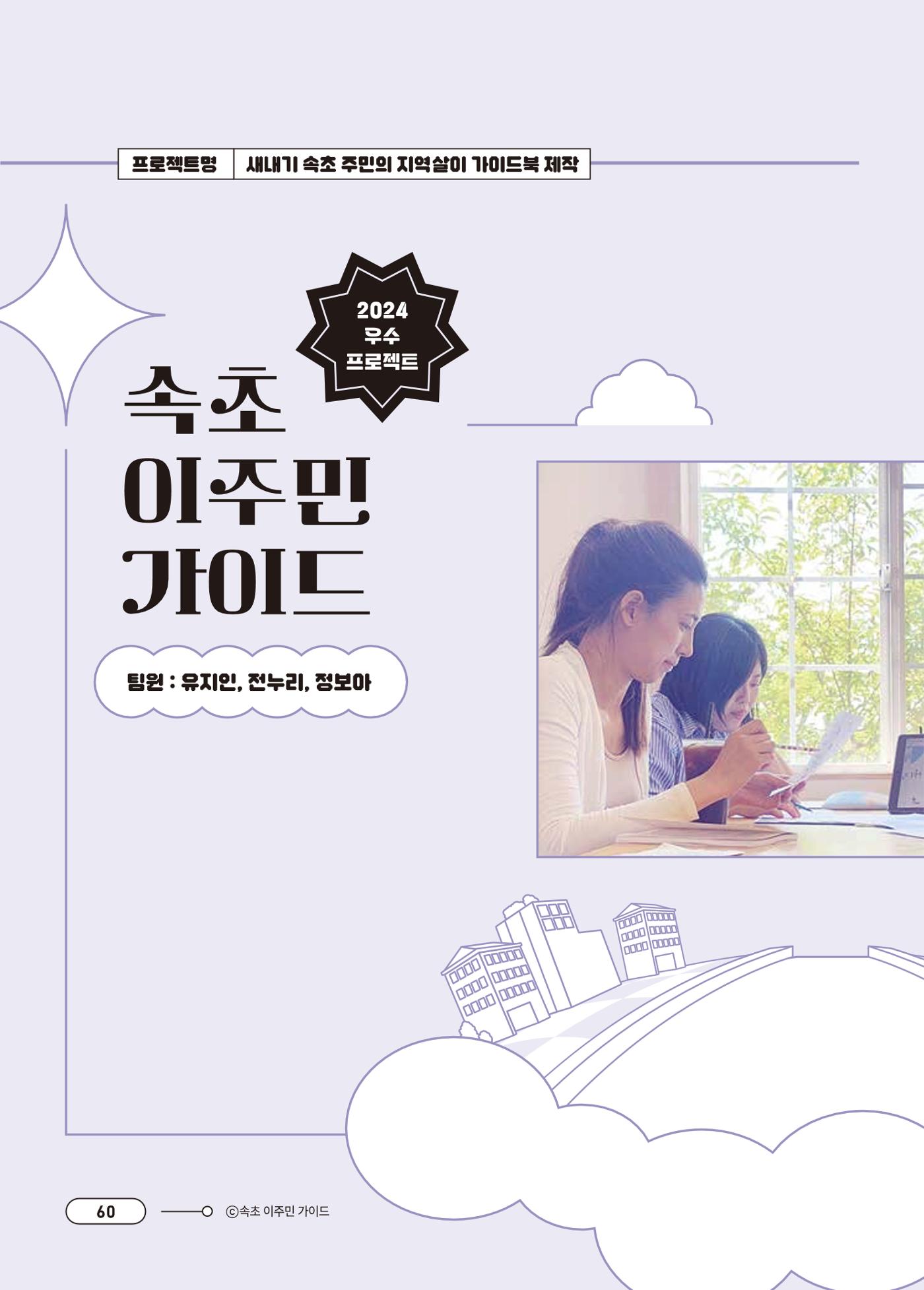 [시민실험실 문화로OK] 결과자료집 64페이지