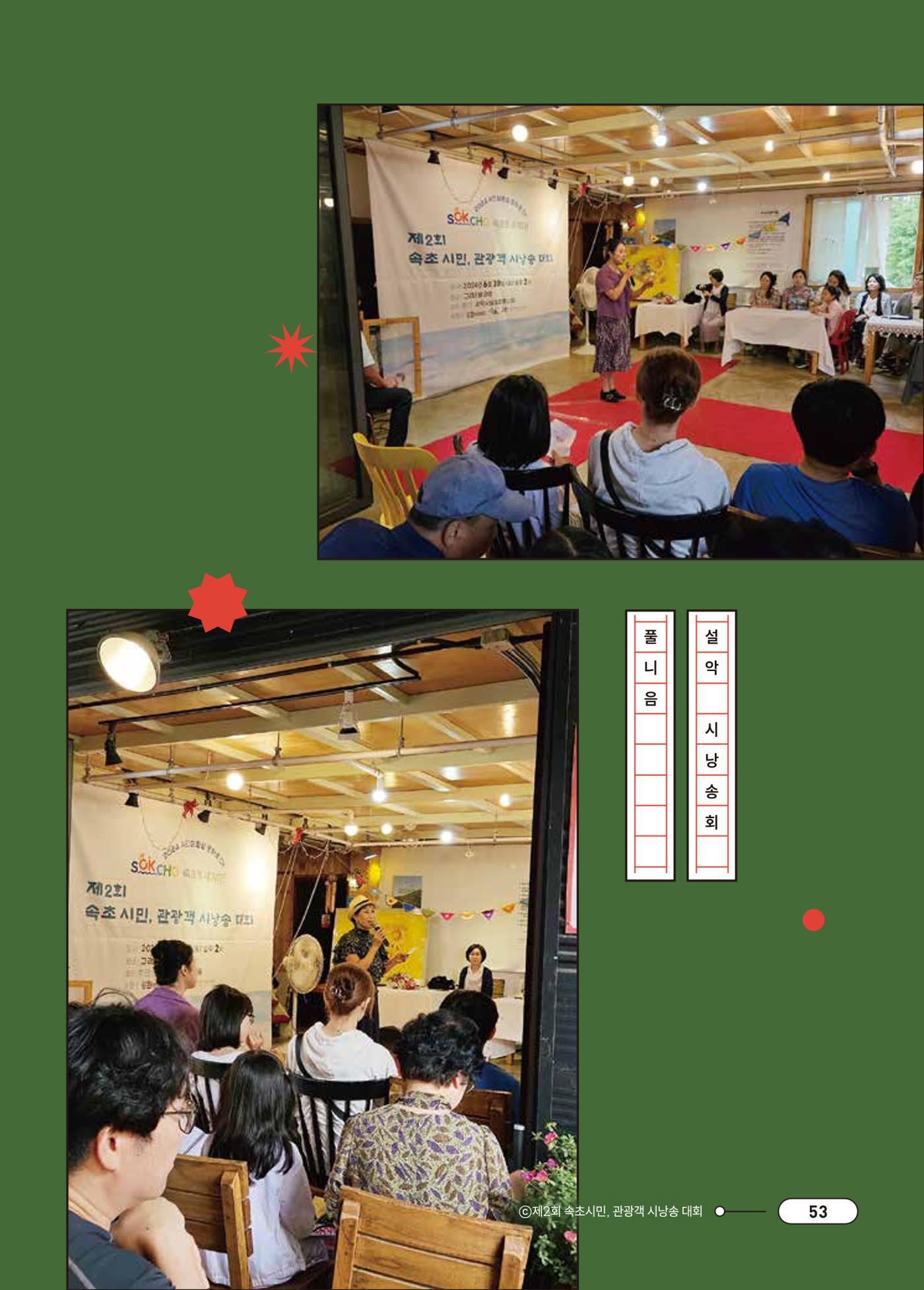 [시민실험실 문화로OK] 결과자료집 57페이지