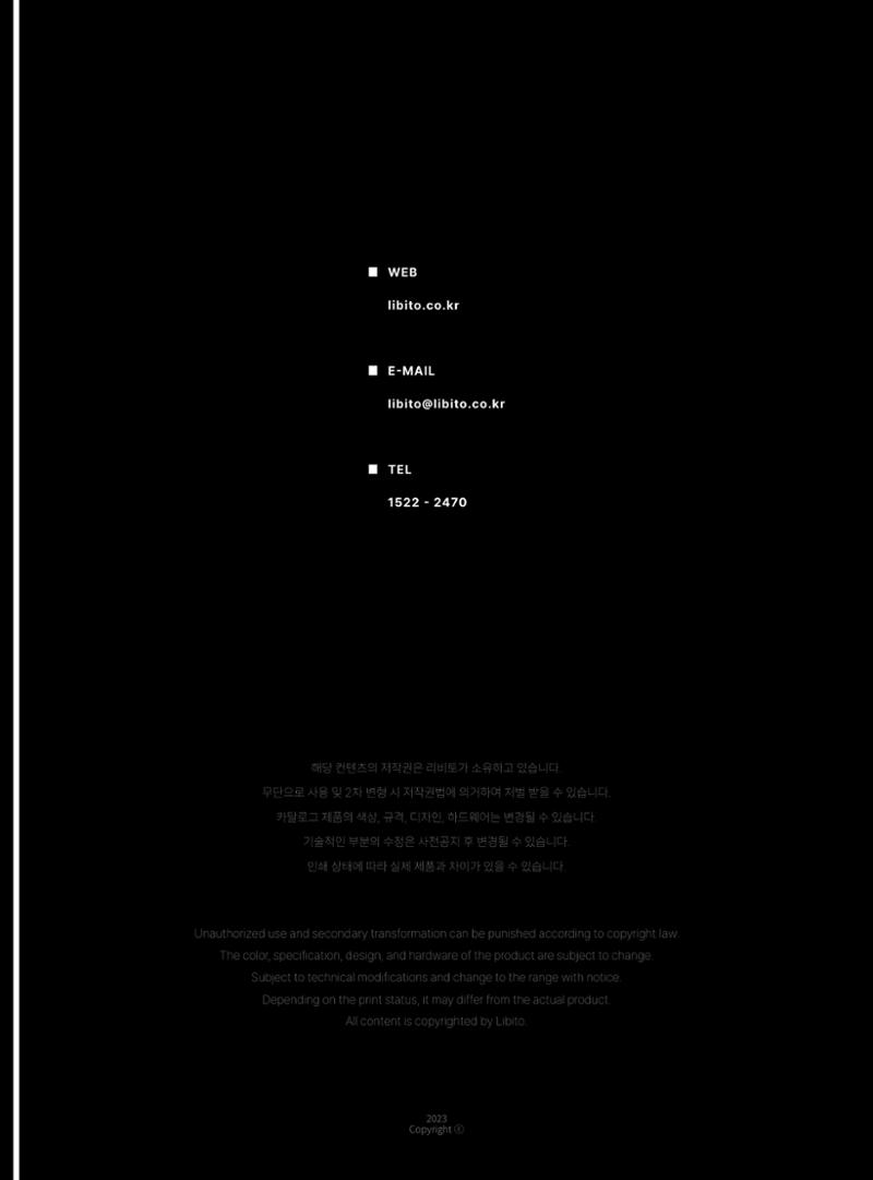 리비토 키친 164페이지