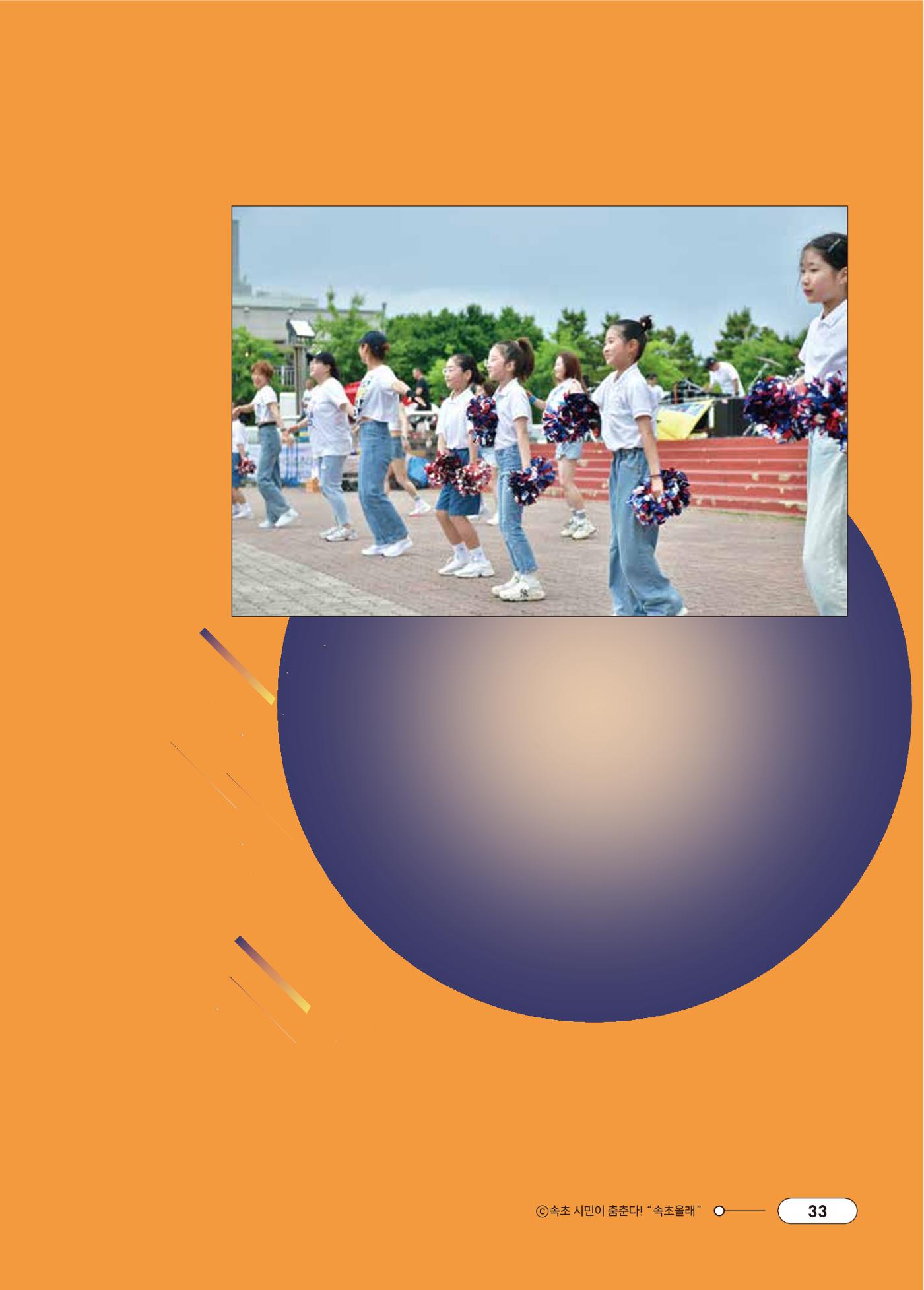 [시민실험실 문화로OK] 결과자료집 36페이지