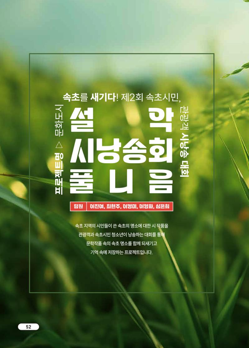 [시민실험실 문화로OK] 결과자료집 55페이지
