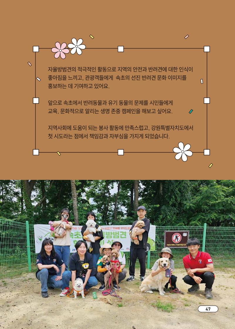 [시민실험실 문화로OK] 결과자료집 50페이지