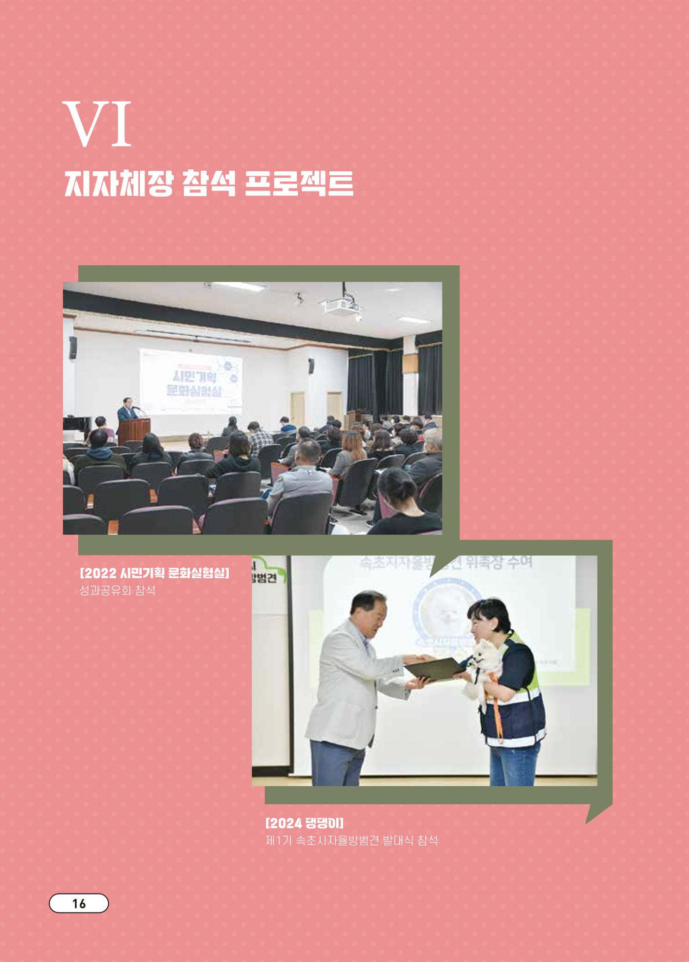 [시민실험실 문화로OK] 결과자료집 19페이지