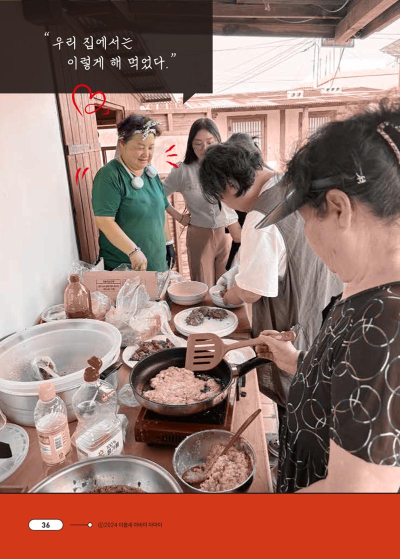 [시민실험실 문화로OK] 결과자료집 39페이지