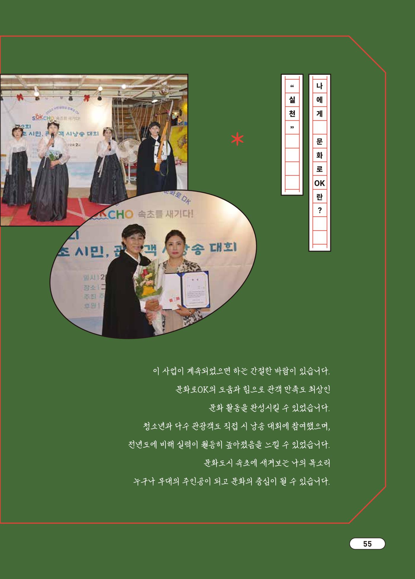 [시민실험실 문화로OK] 결과자료집 58페이지