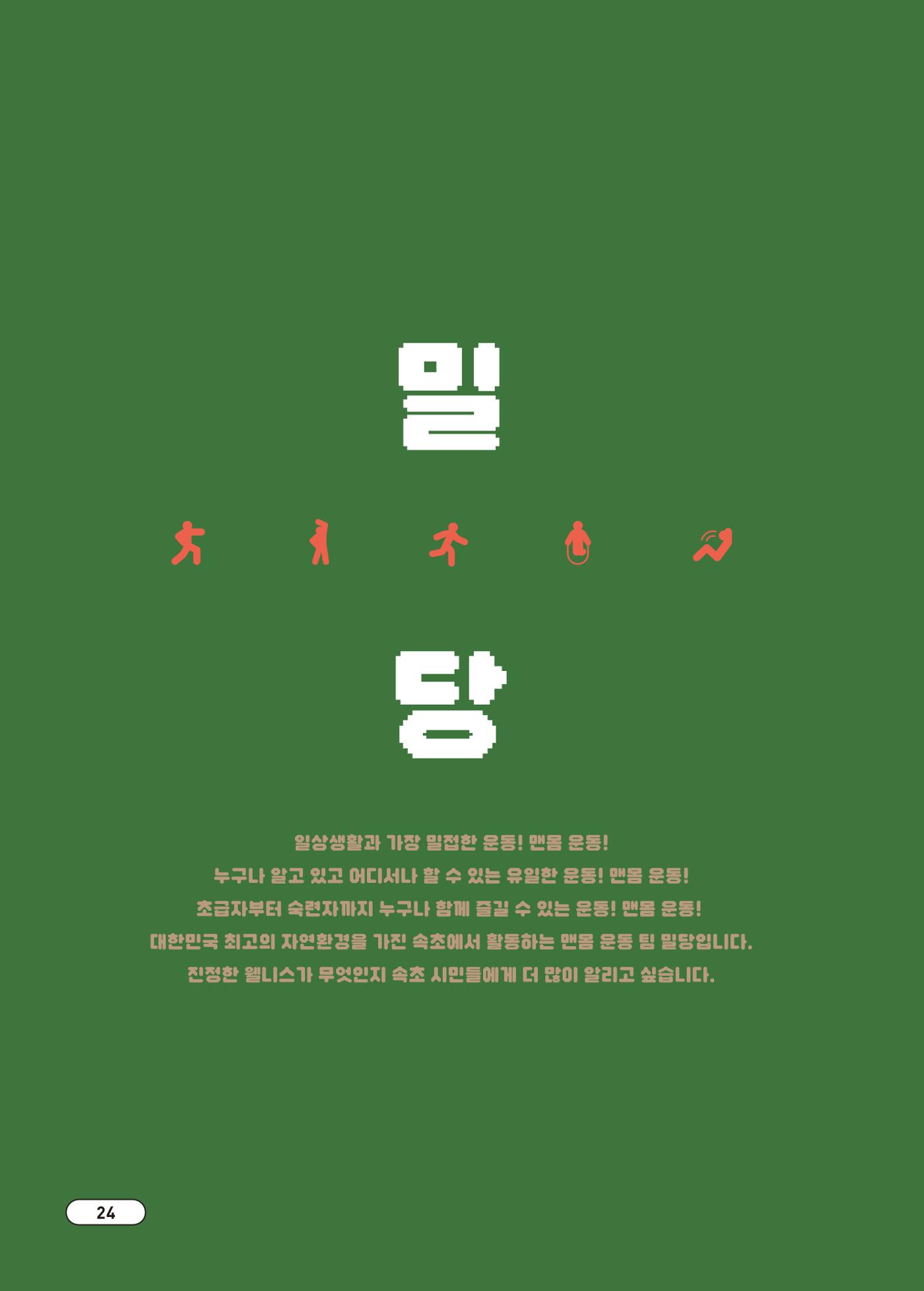 [시민실험실 문화로OK] 결과자료집 27페이지