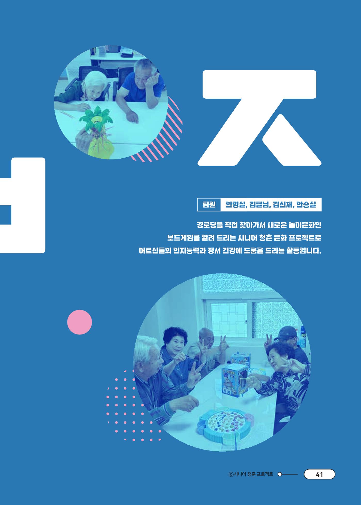 [시민실험실 문화로OK] 결과자료집 44페이지