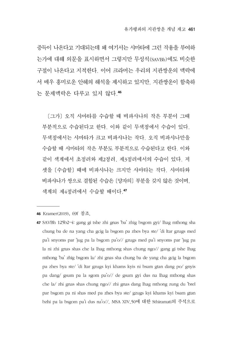 한마음연구 13집 2024년 8월 462페이지