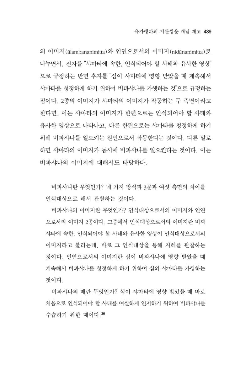 한마음연구 13집 2024년 8월 440페이지