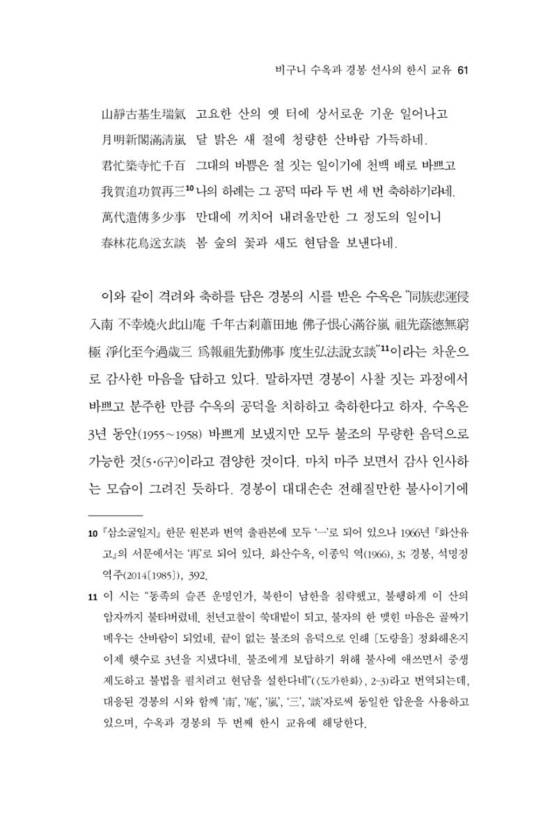 한마음연구 13집 2024년 8월 62페이지