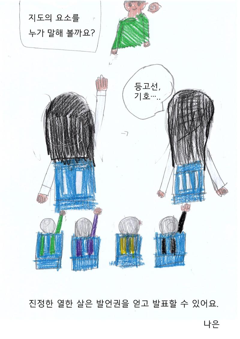 진정한 열한살 15페이지