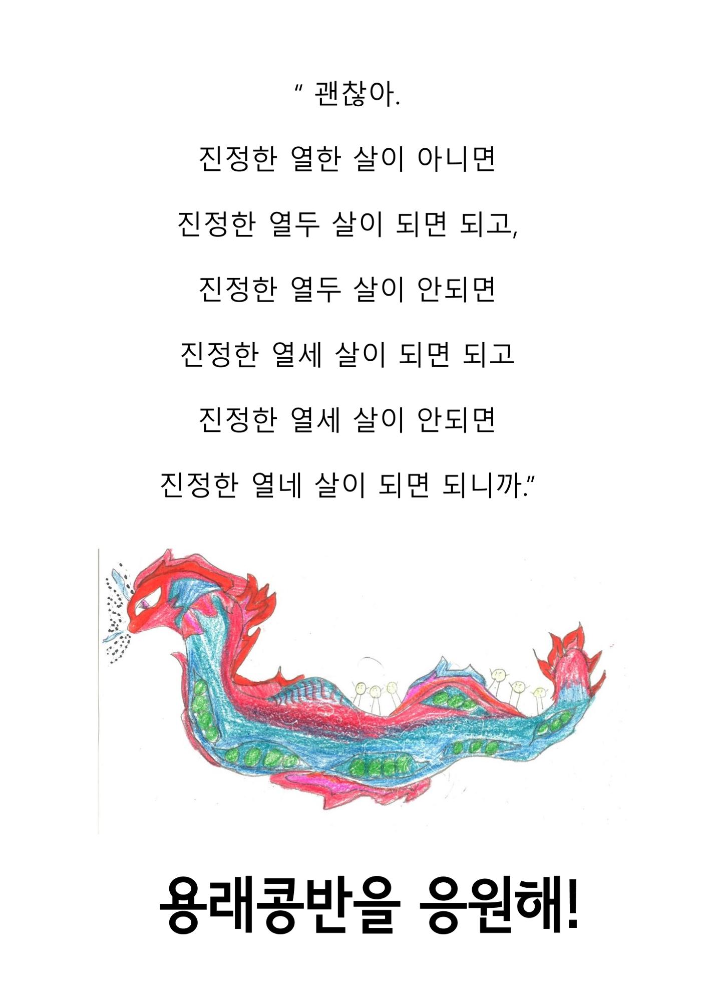 진정한 열한살 30페이지