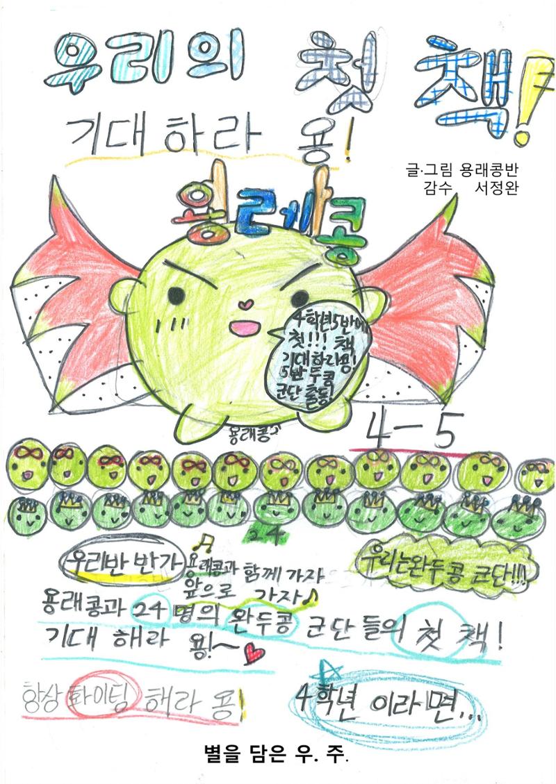 진정한 열한살 3페이지