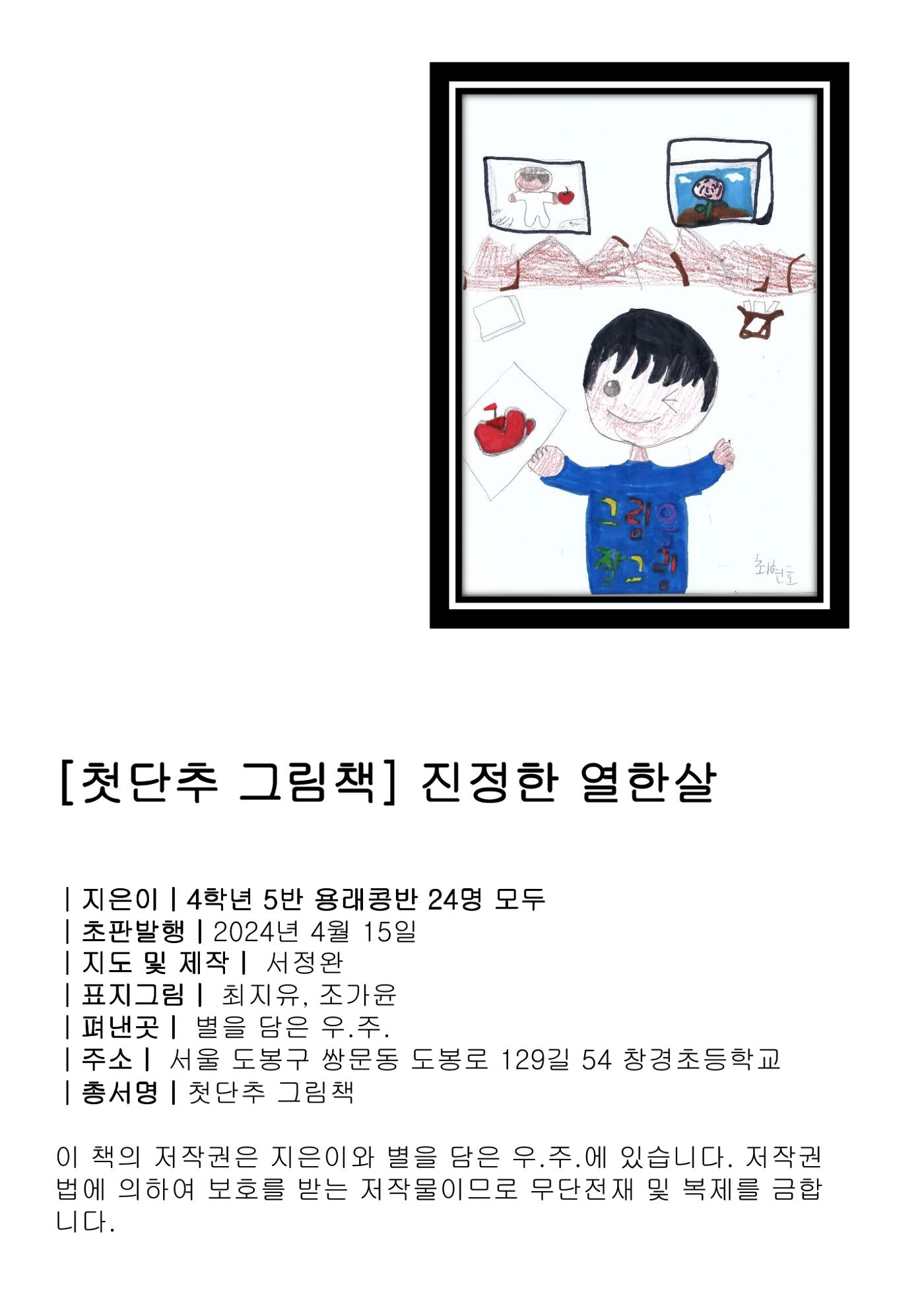 진정한 열한살 2페이지