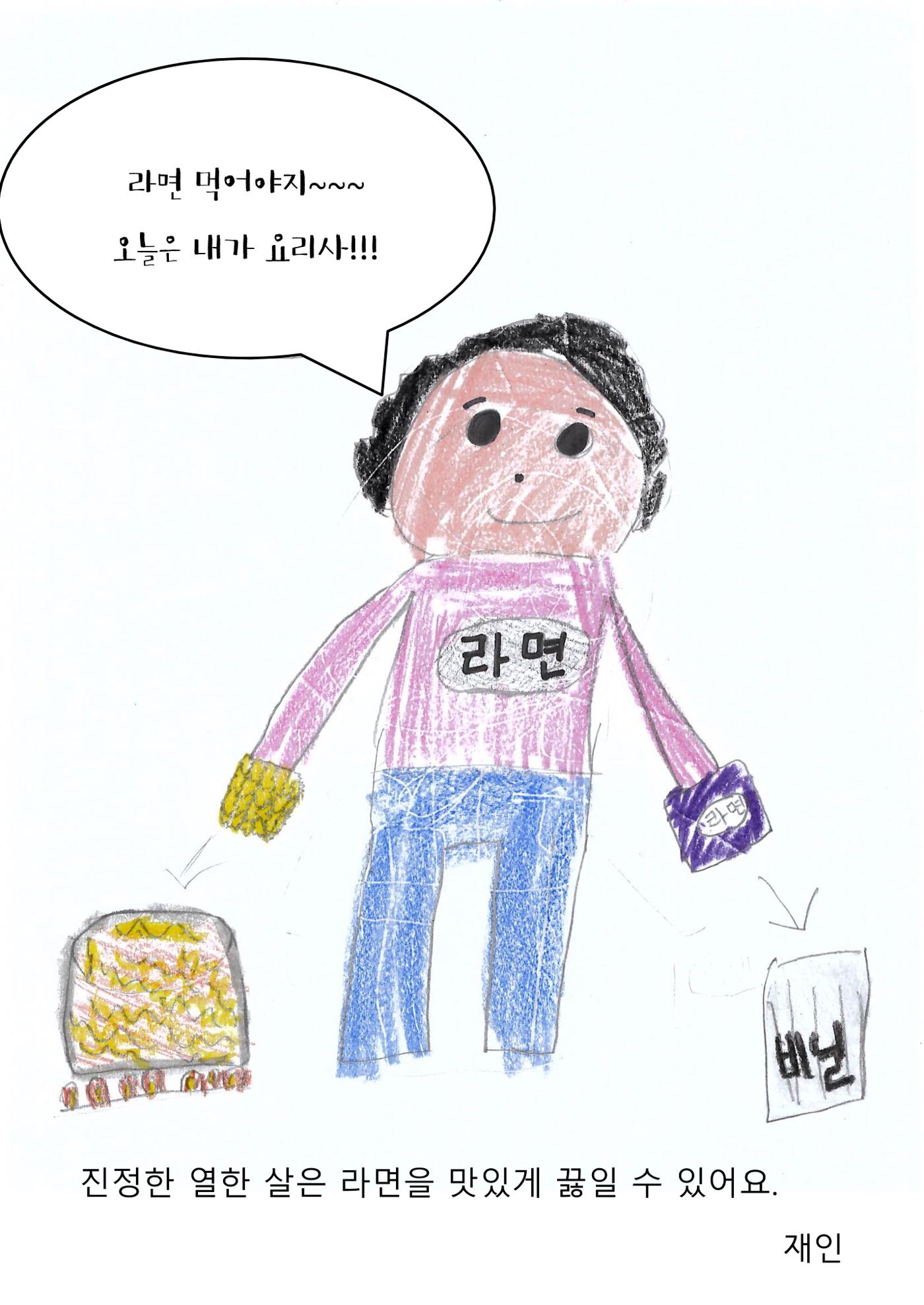 진정한 열한살 27페이지