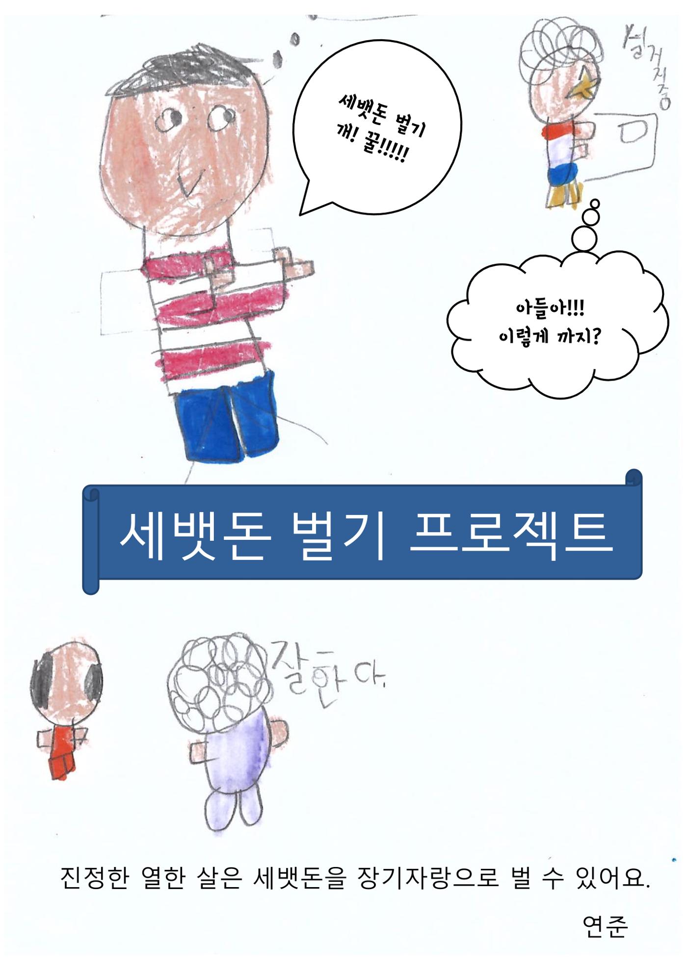 진정한 열한살 25페이지
