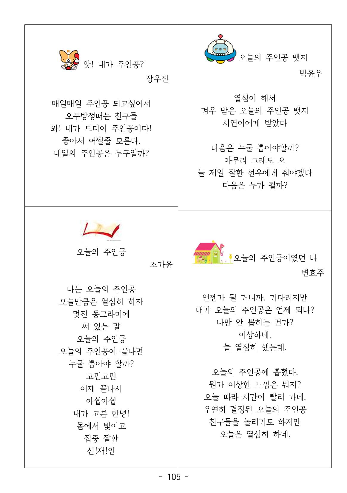 용래콩 시집 105페이지