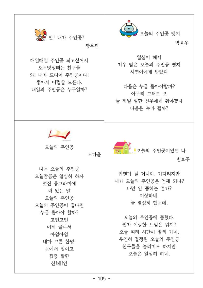 용래콩 시집 105페이지