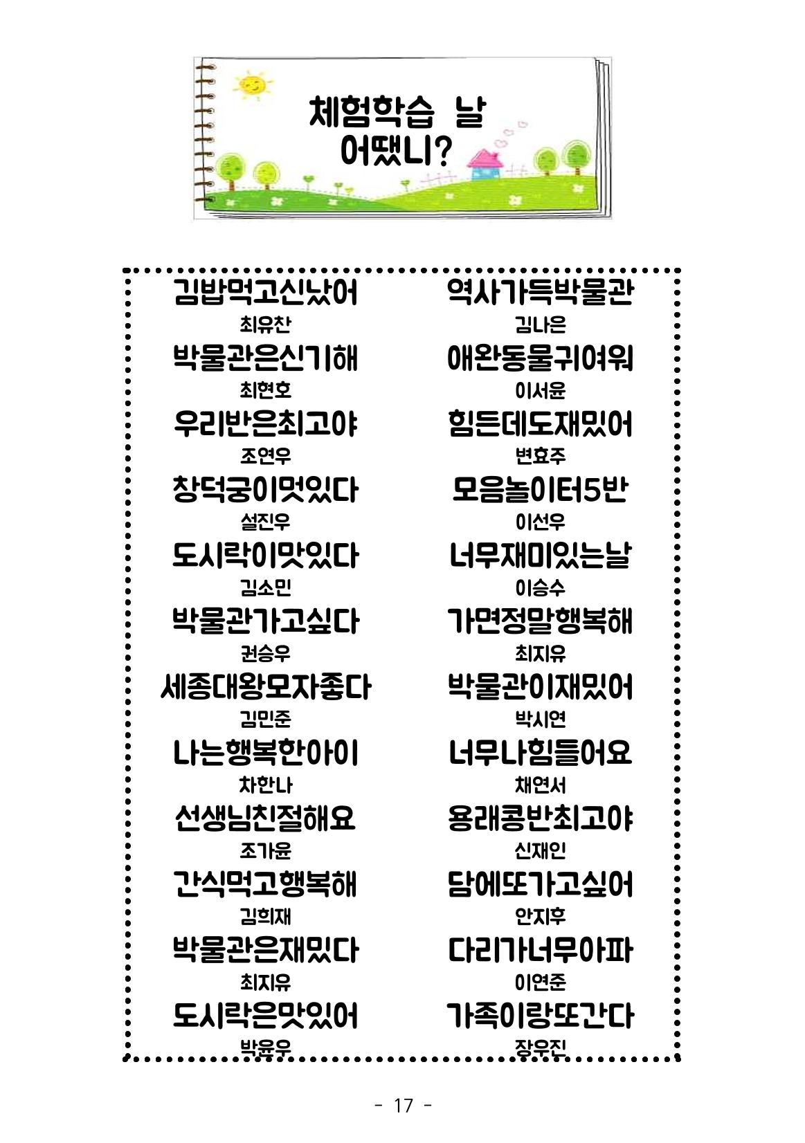 용래콩 시집 17페이지