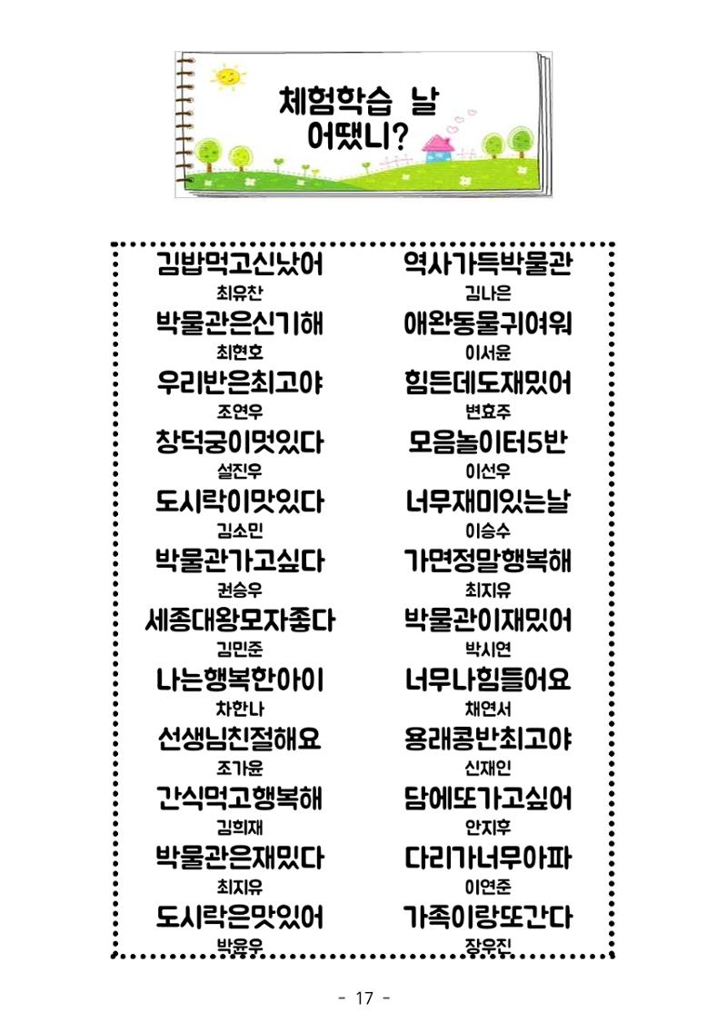 용래콩 시집 17페이지
