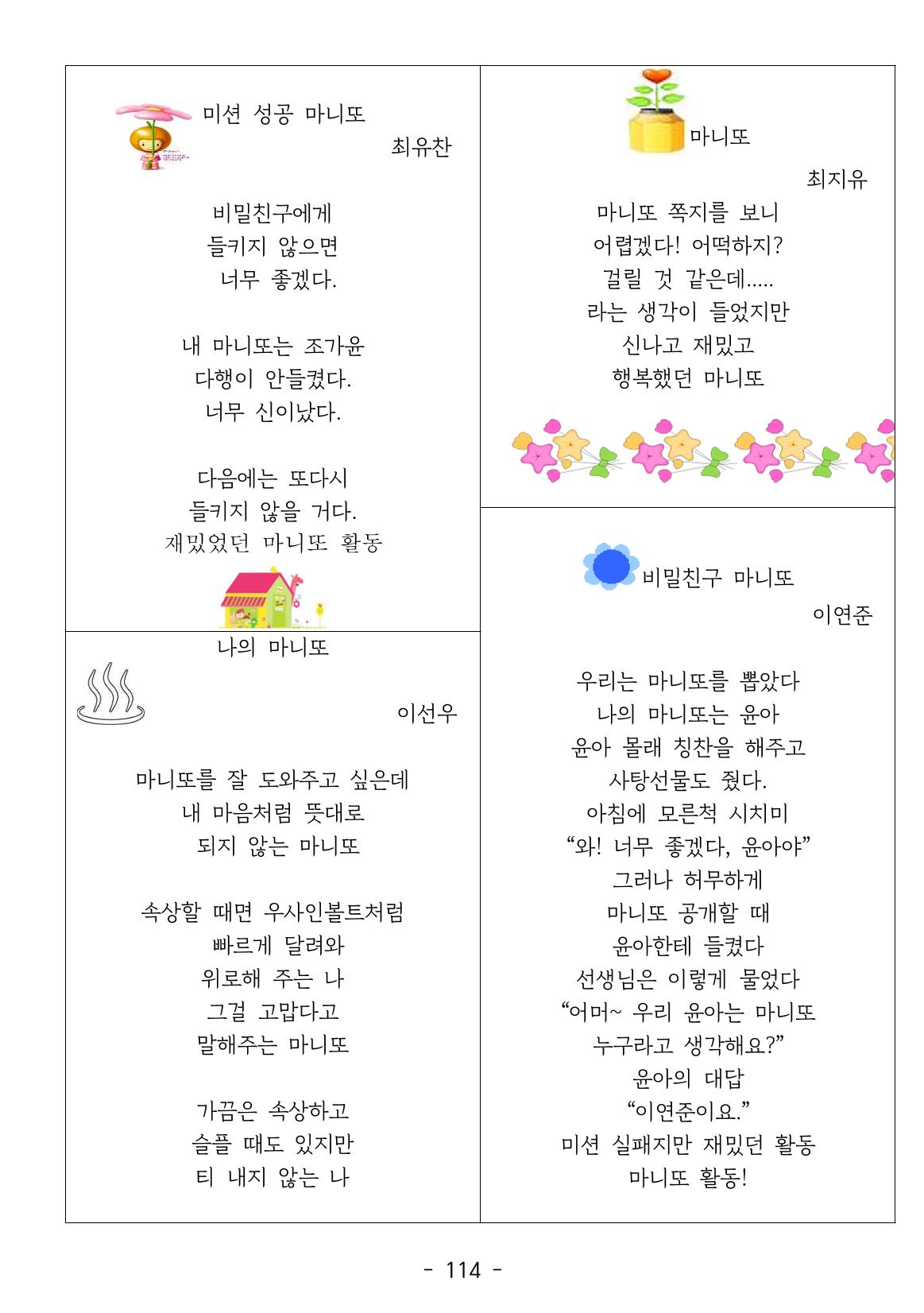 용래콩 시집 114페이지