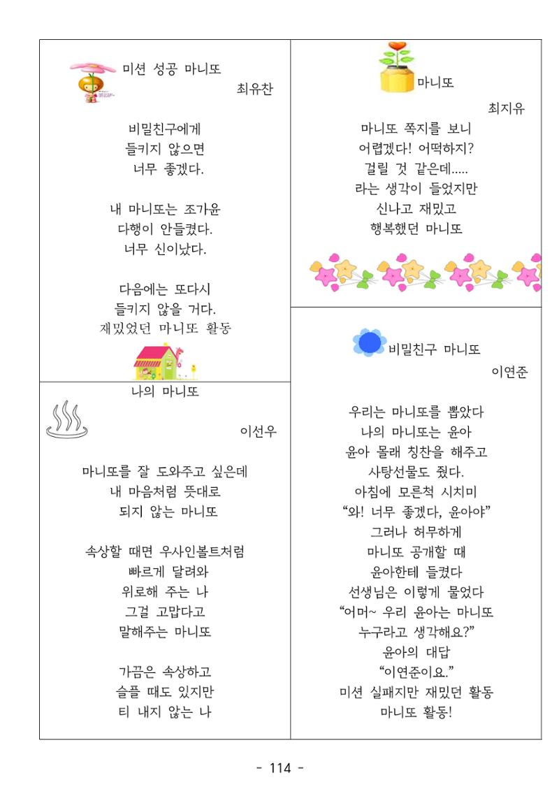 용래콩 시집 114페이지