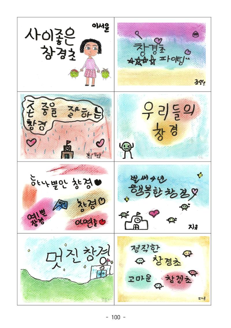 용래콩 시집 100페이지