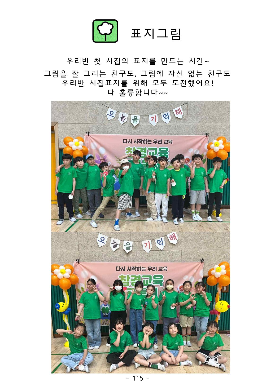 용래콩 시집 115페이지