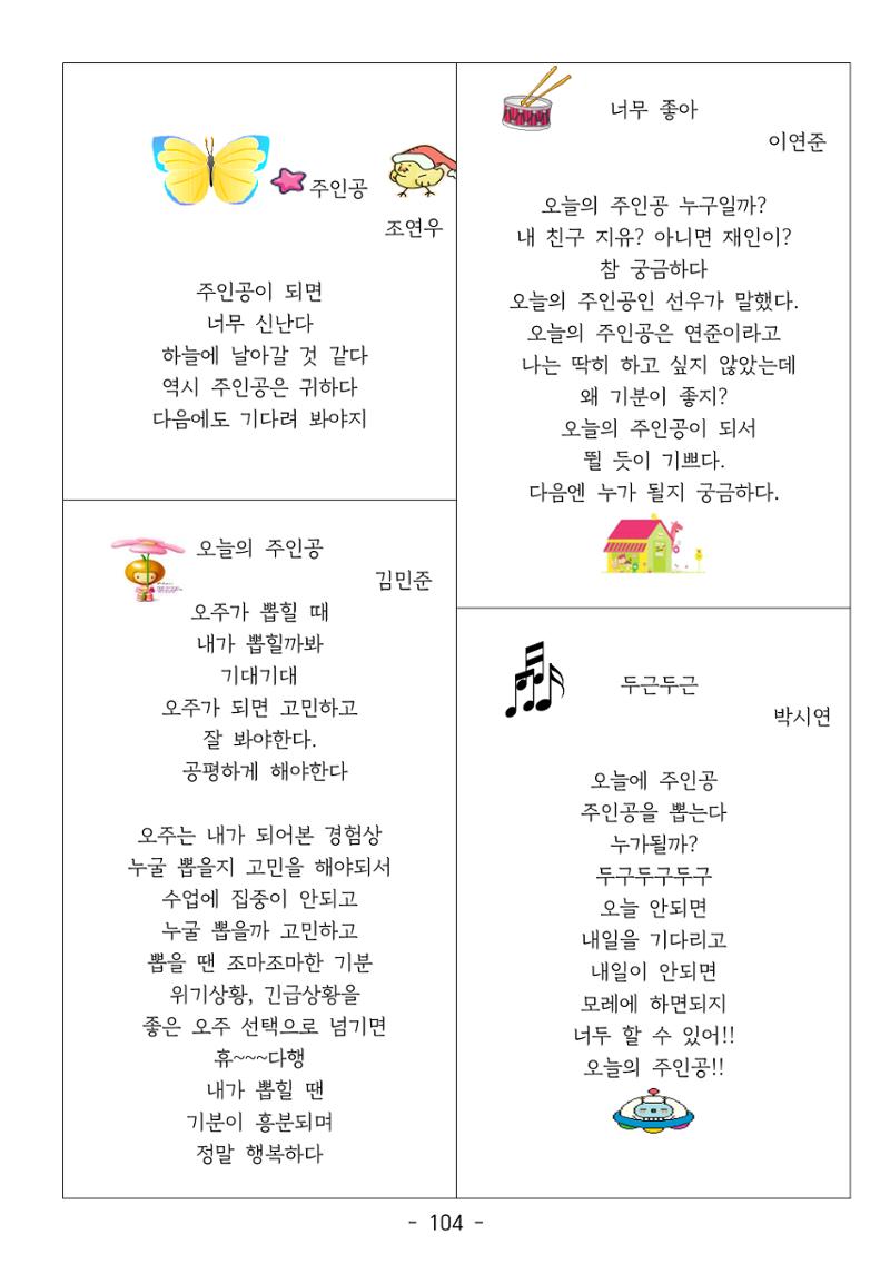 용래콩 시집 104페이지