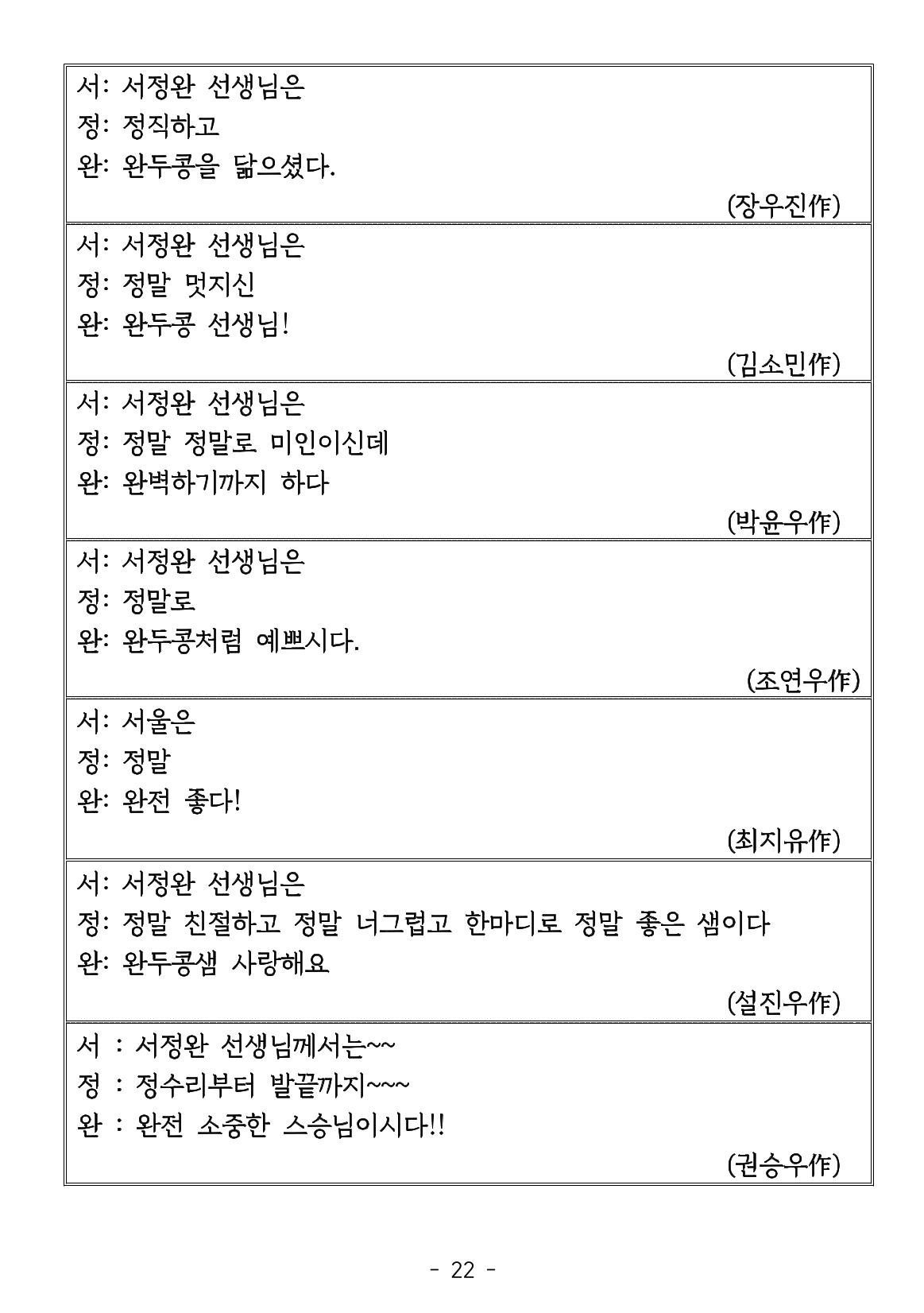 용래콩 시집 22페이지