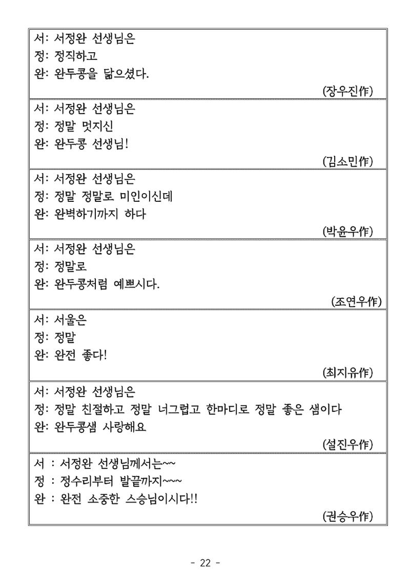 용래콩 시집 22페이지