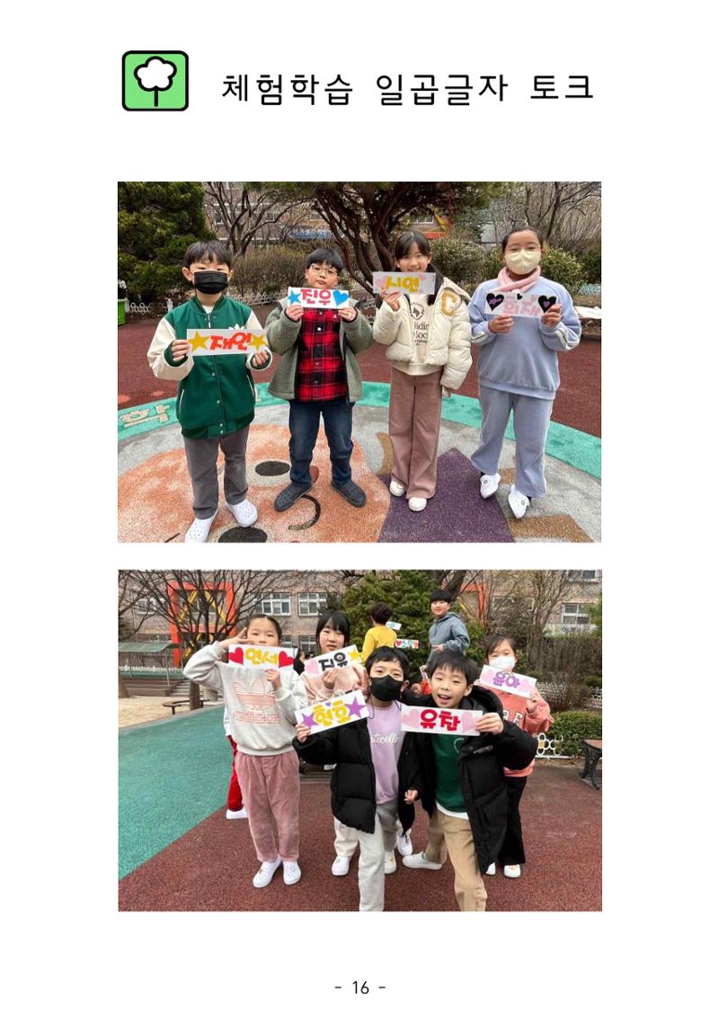 용래콩 시집 16페이지