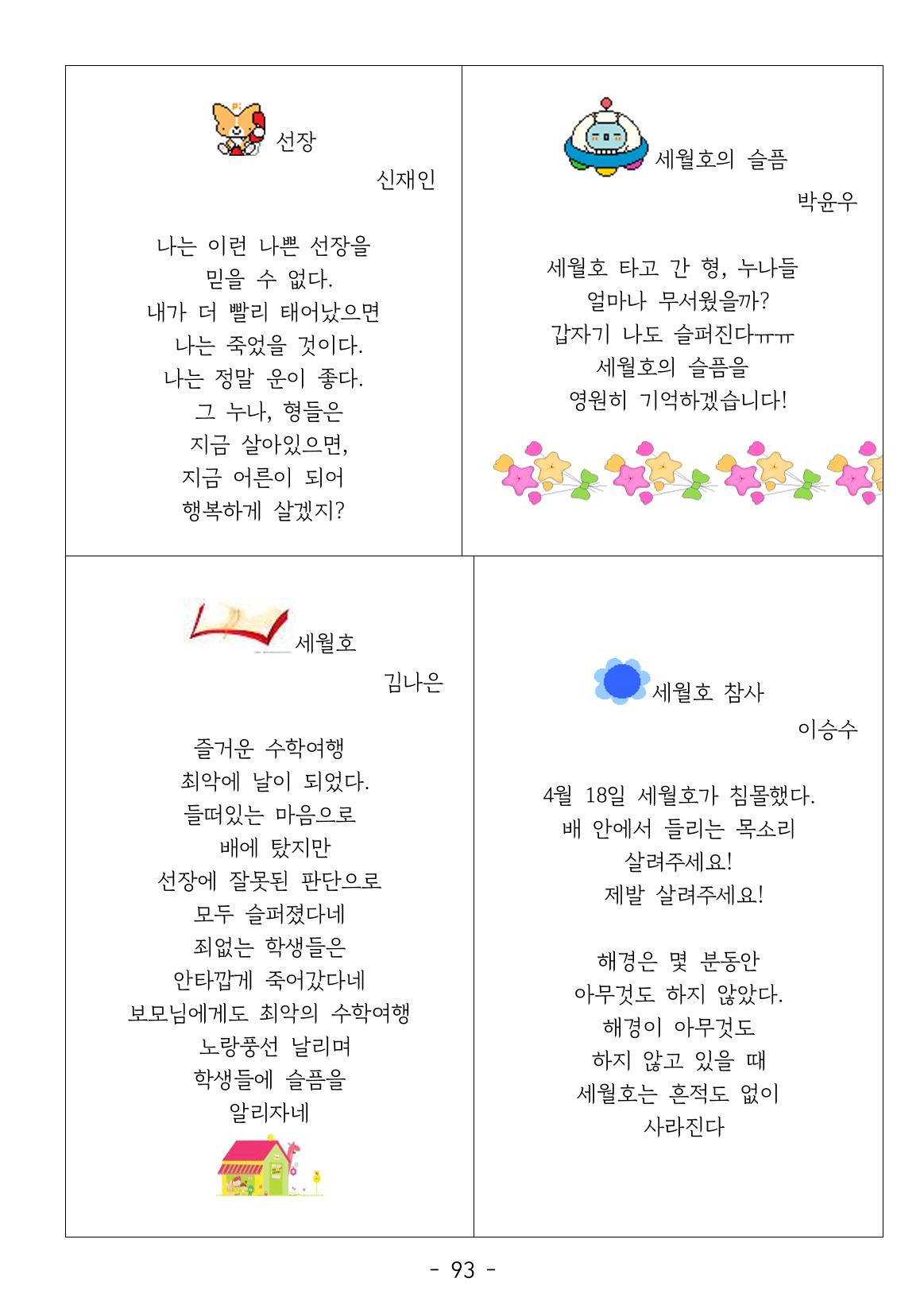 용래콩 시집 93페이지