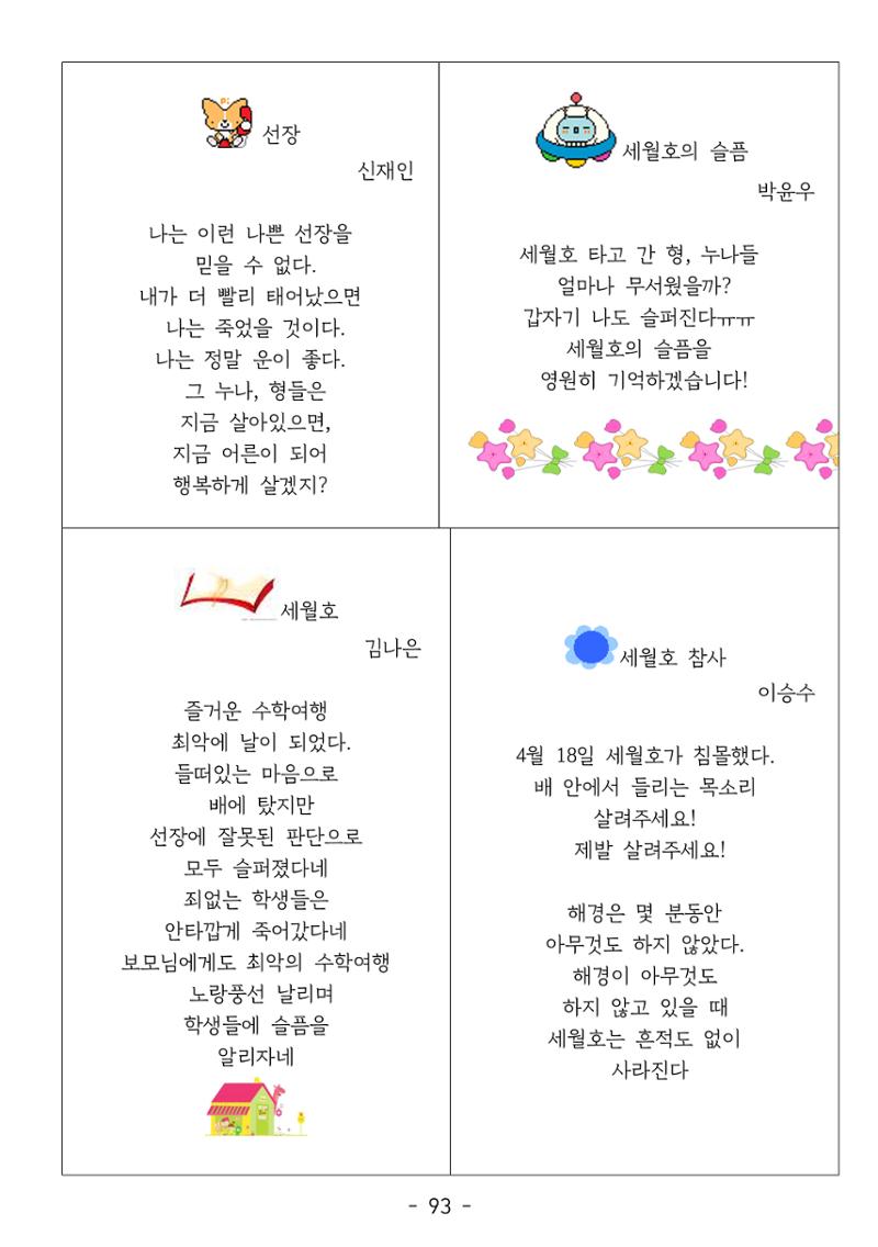용래콩 시집 93페이지