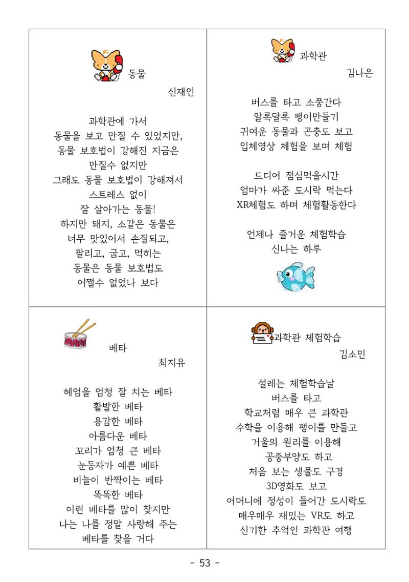 용래콩 시집 53페이지