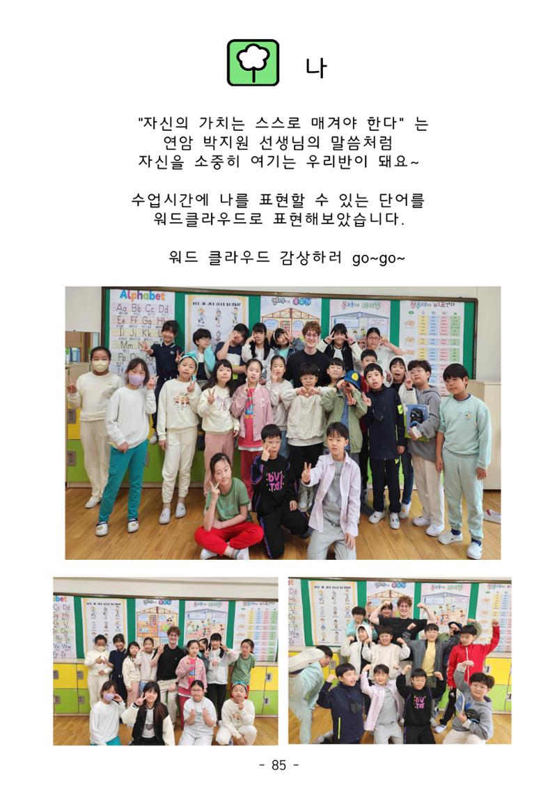 용래콩 시집 85페이지