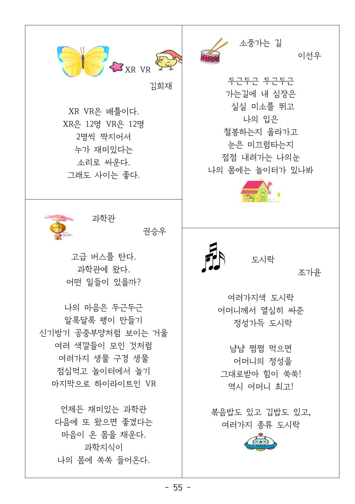 용래콩 시집 55페이지
