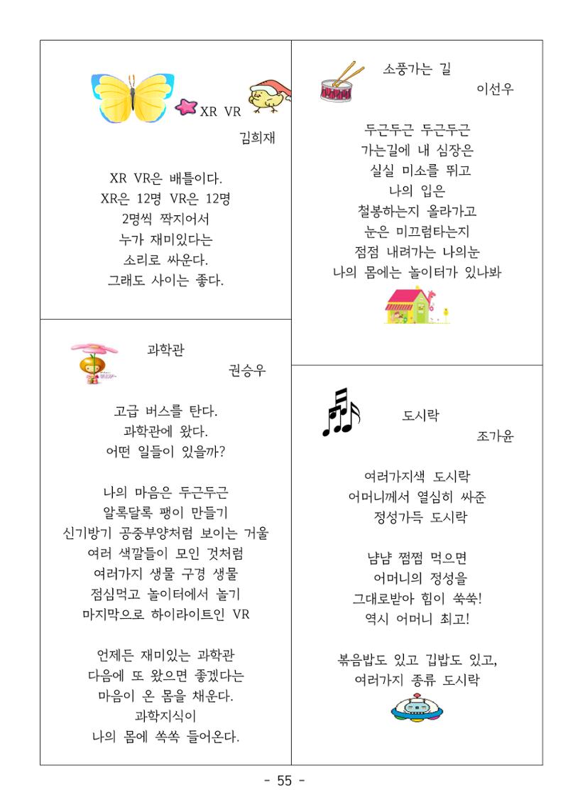 용래콩 시집 55페이지