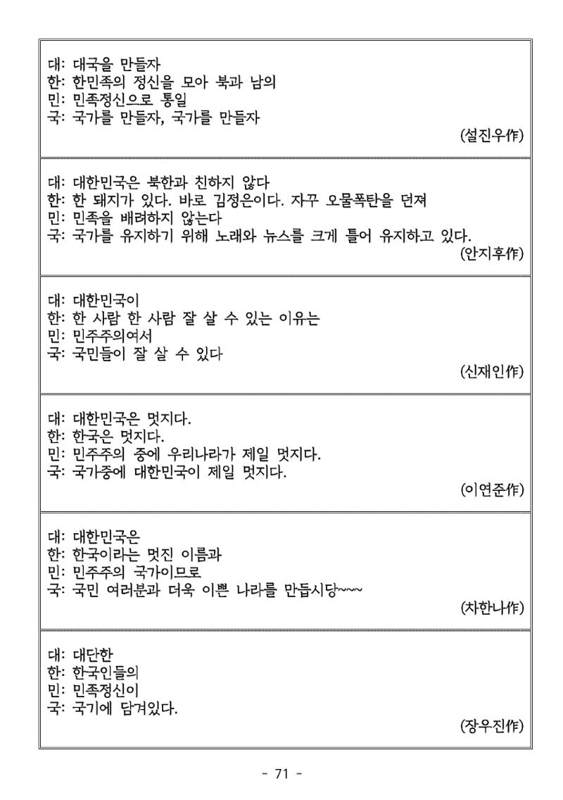 용래콩 시집 71페이지
