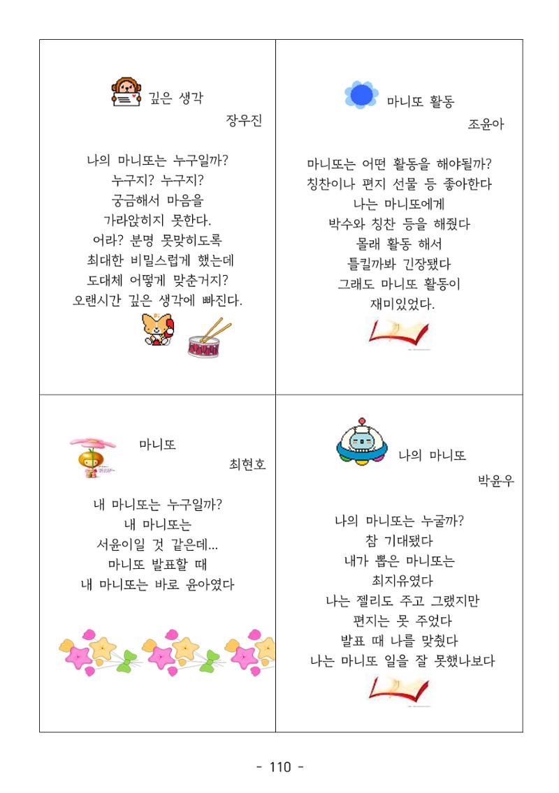 용래콩 시집 110페이지
