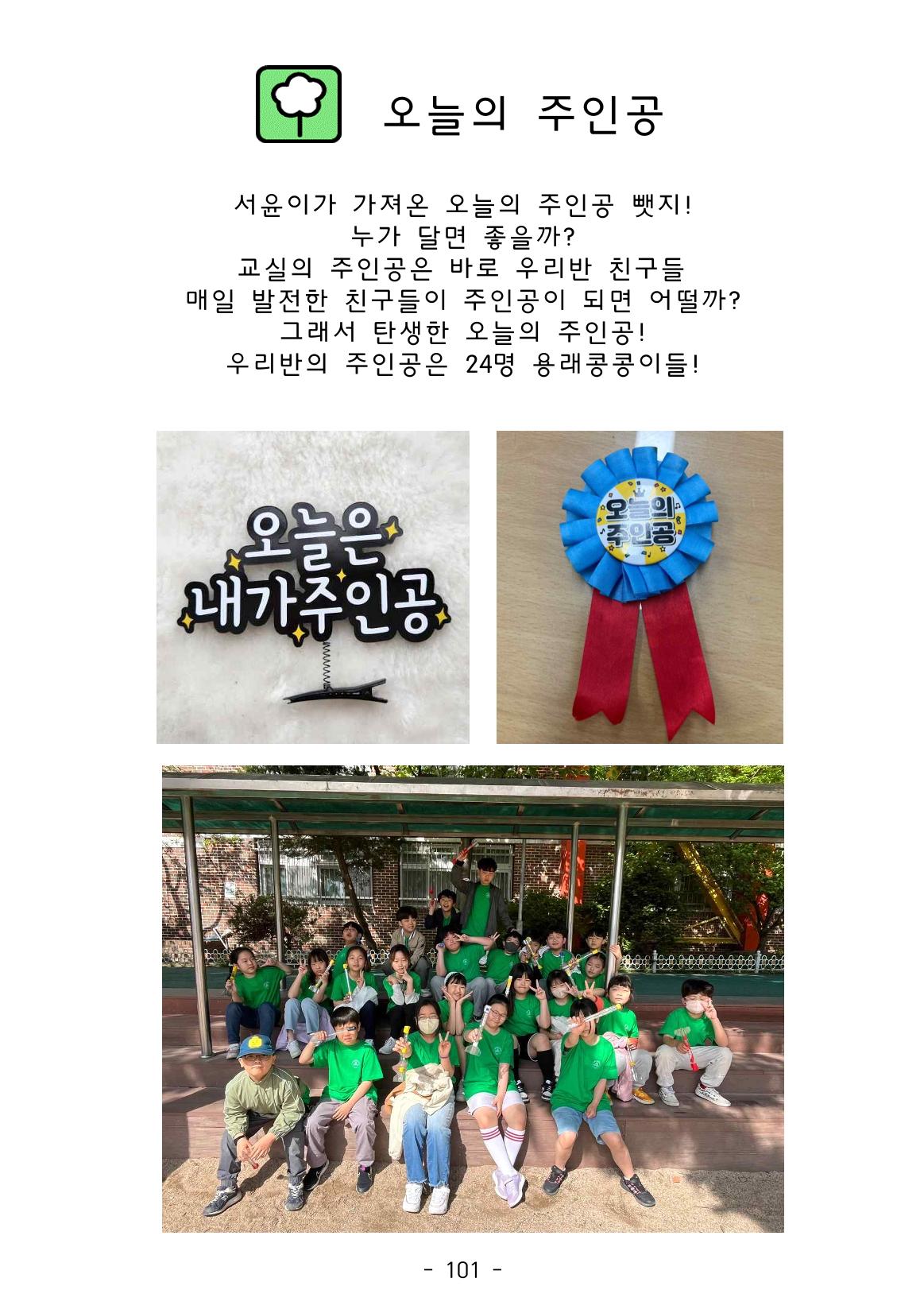 용래콩 시집 101페이지