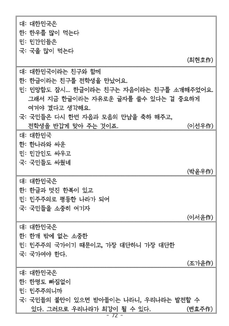 용래콩 시집 72페이지