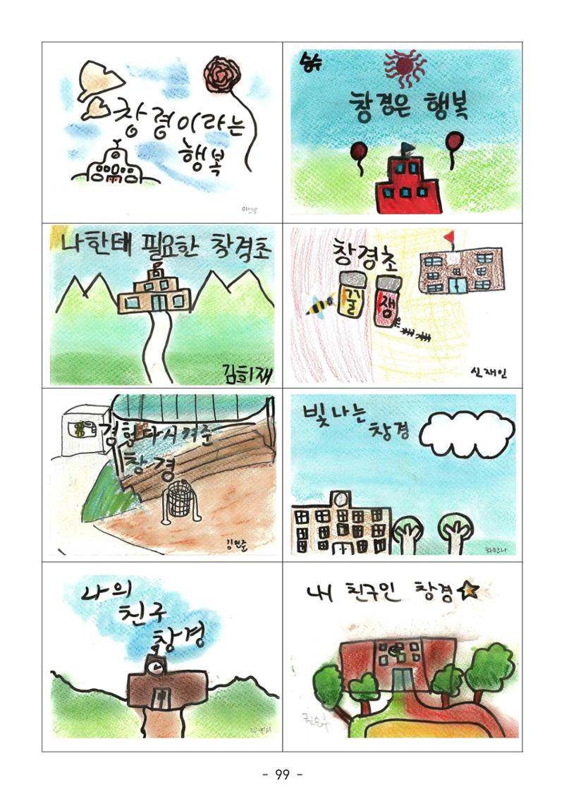 용래콩 시집 99페이지