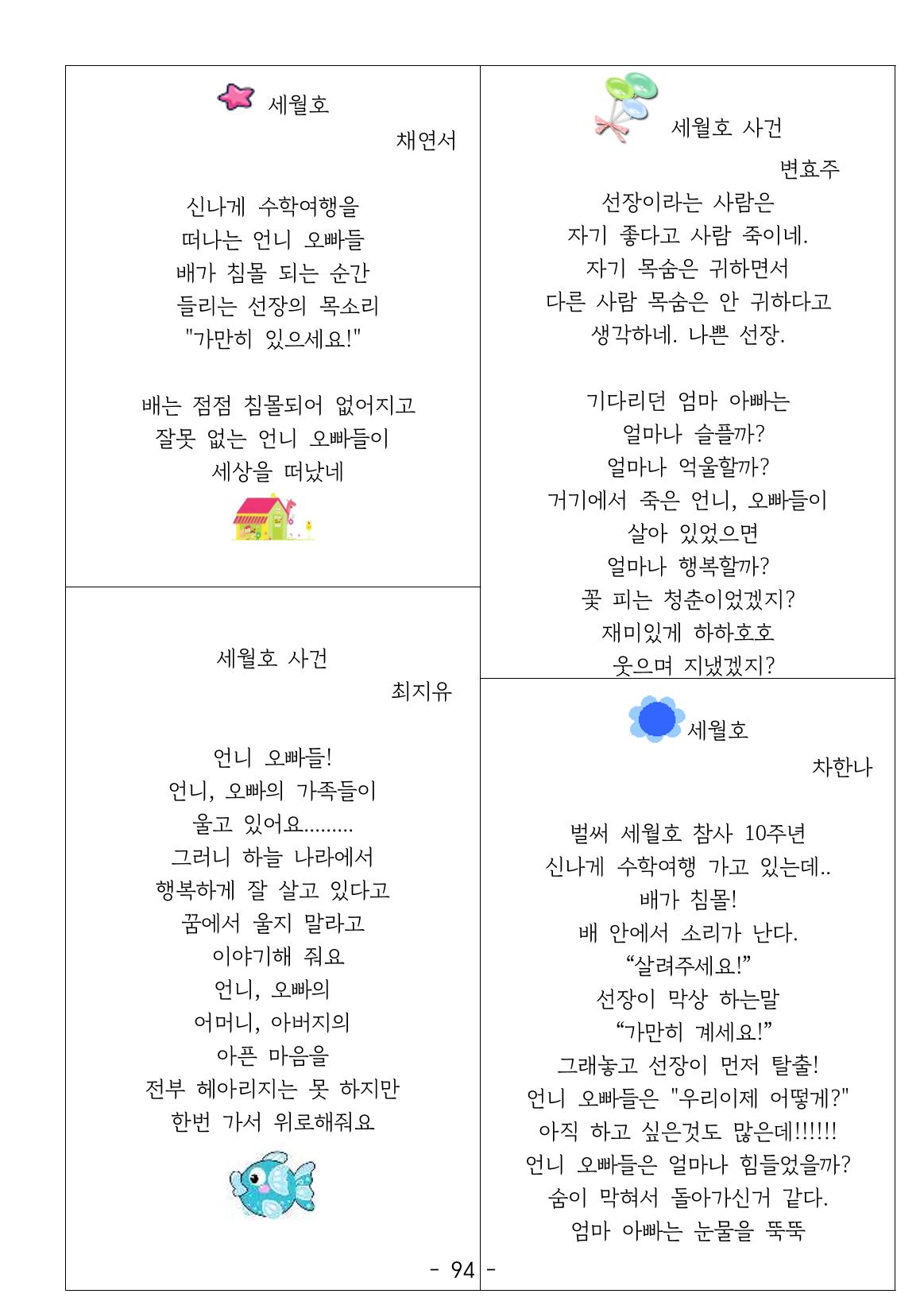 용래콩 시집 94페이지
